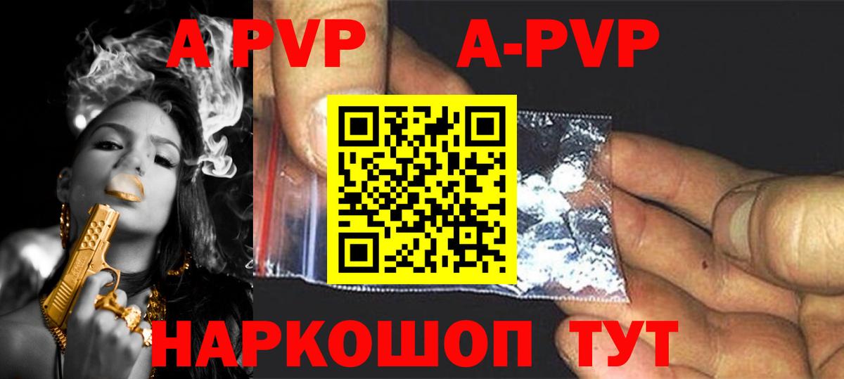 Alpha PVP кристаллы  Альфа ПВП кристаллы  Ставрополь  Вход с VPN  APVP СК 