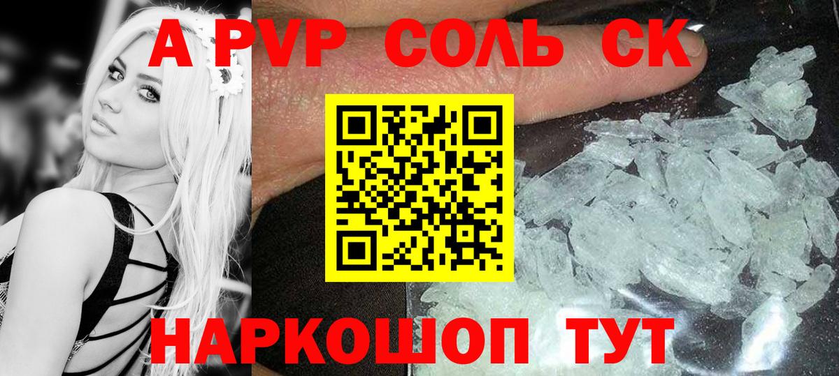 A-PVP СК КРИС Ставрополь