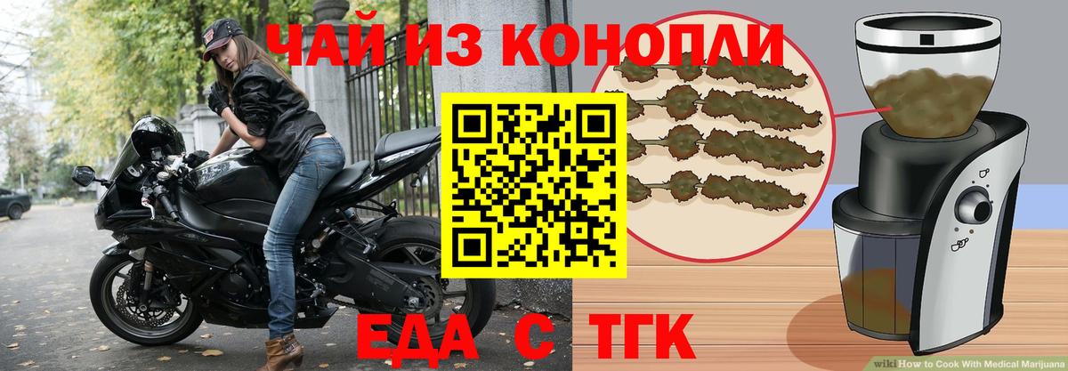 Ставрополь  Cannafood марихуана  Вход с VPN 