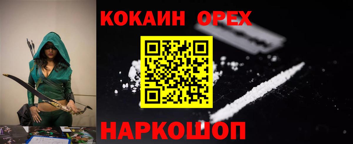 Cocaine 97%  купить наркоту  Ставрополь  Cocaine Fish Scale  Вход с VPN 