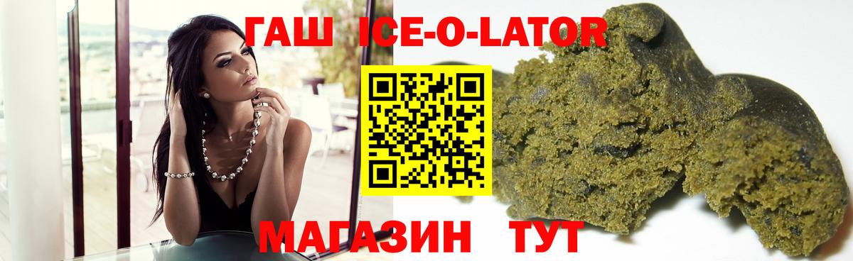Гашиш Premium Ставрополь