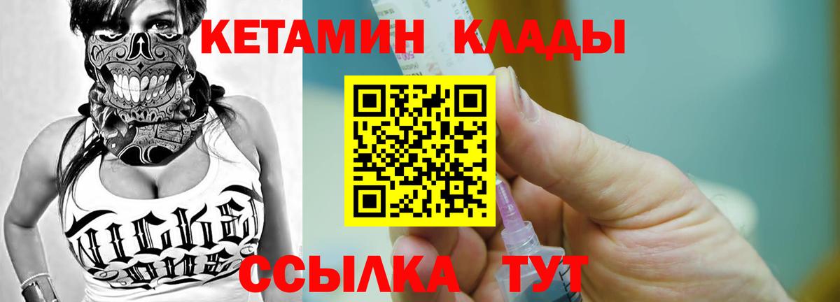КЕТАМИН VHQ  OMG зеркало  Ставрополь  Вход с VPN 