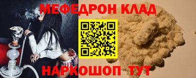 меф VHQ Нальчик