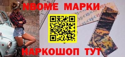 стафф Наро-Фоминск