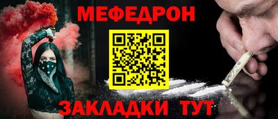 меф VHQ Нальчик