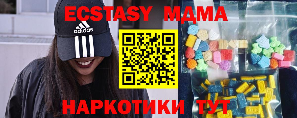 МДМА Molly Ставрополь