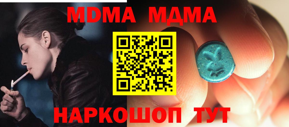 Ставрополь  MDMA  Вход с VPN  МДМА crystal 