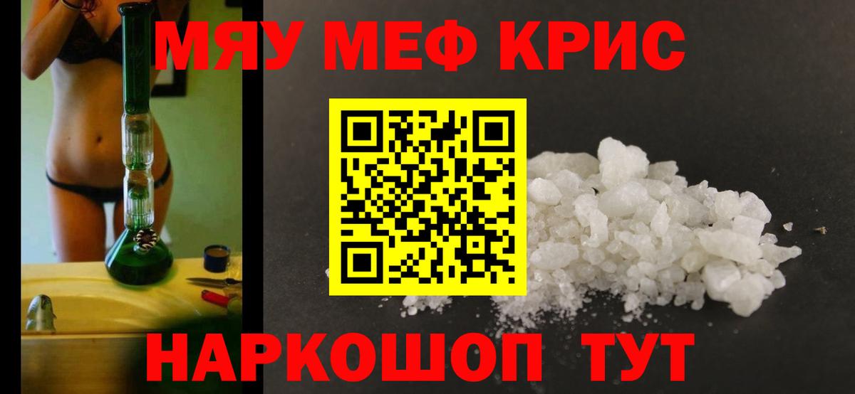 Мефедрон кристаллы  мега маркетплейс  Меф  Меф кристаллы  Ставрополь  Мефедрон  Вход с VPN 