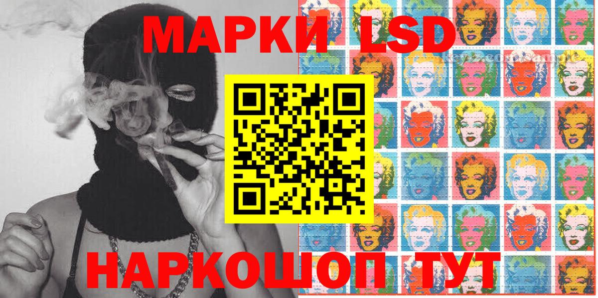 Ставрополь  Наркотические марки  Вход с VPN  Наркотические марки 1500мкг 