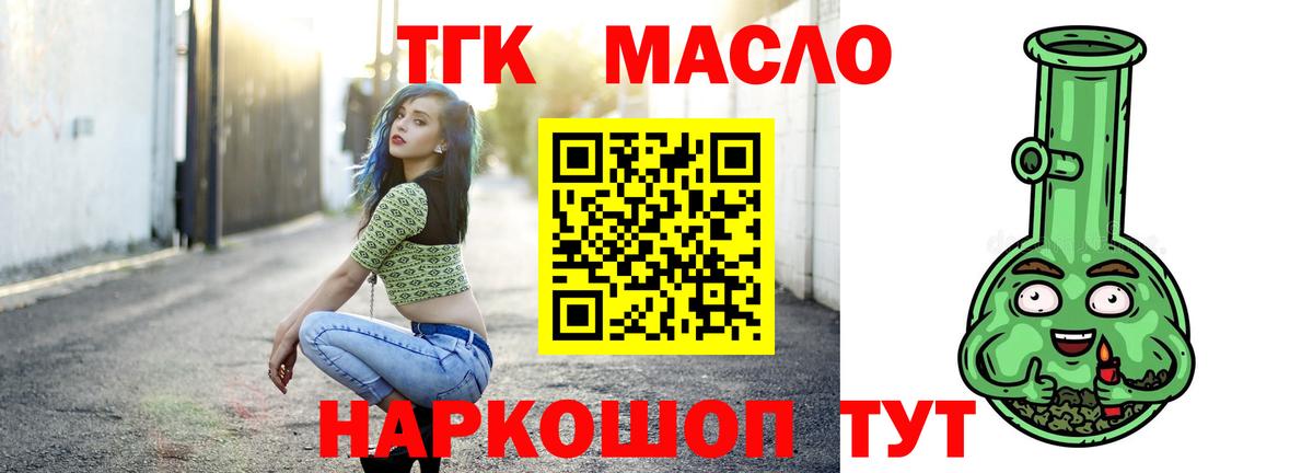 Дистиллят ТГК концентрат Ставрополь