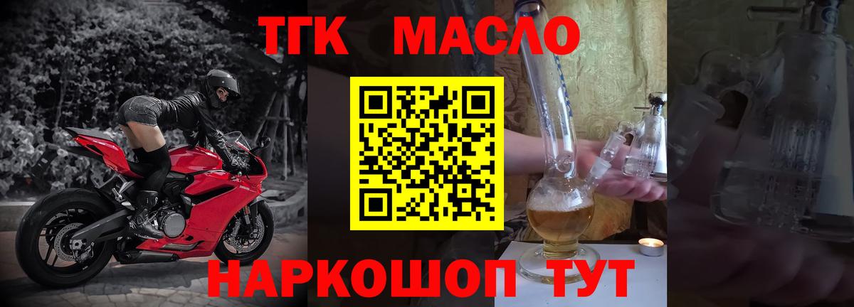 Ставрополь  Дистиллят ТГК THC oil  Вход с VPN  Дистиллят ТГК вейп с тгк 