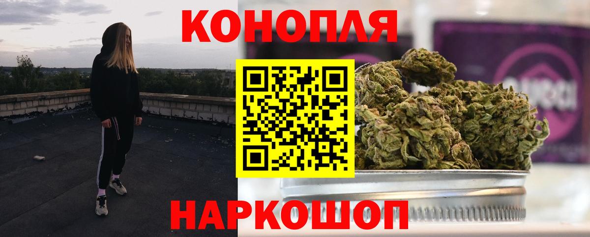 Бошки Шишки планчик  Бошки Шишки Amnesia  Ставрополь  Марихуана OG Kush  Бошки Шишки марихуана  Вход с VPN 